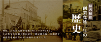 slide02_history_sub